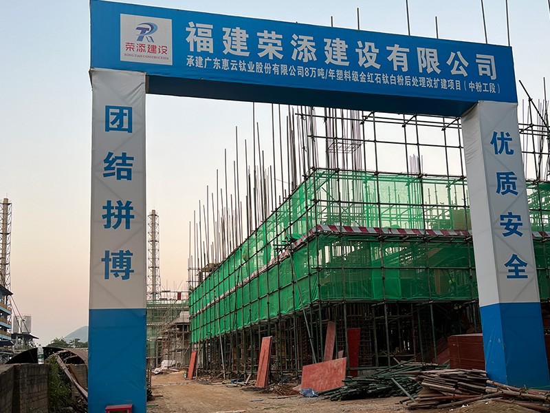 广东惠云改扩建在建工程